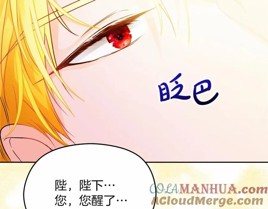 第10话 真失忆还是厚脸皮 第129页