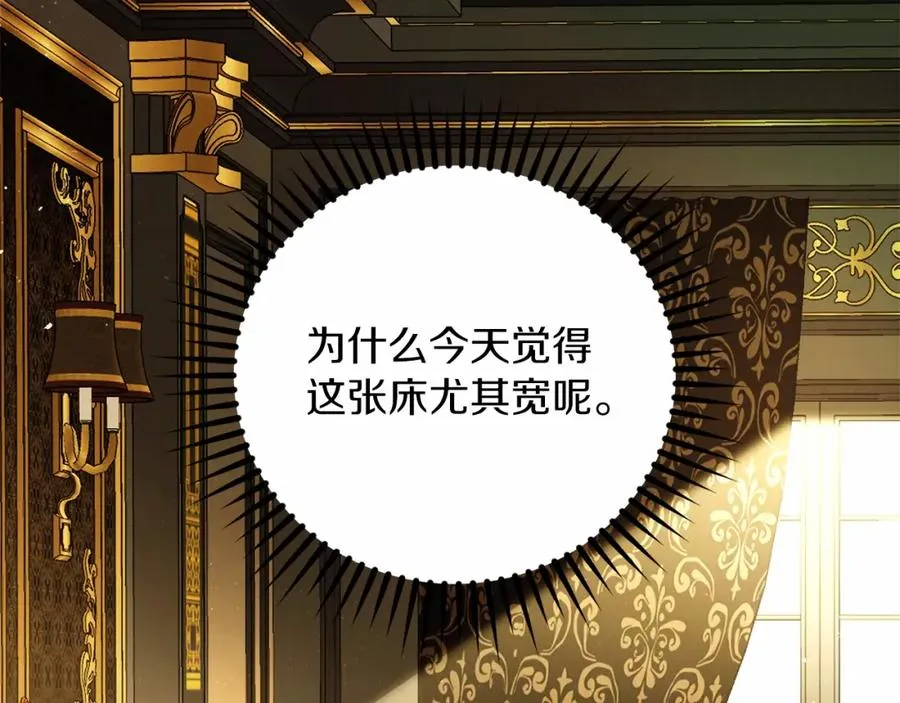 第10话 真失忆还是厚脸皮 第131页