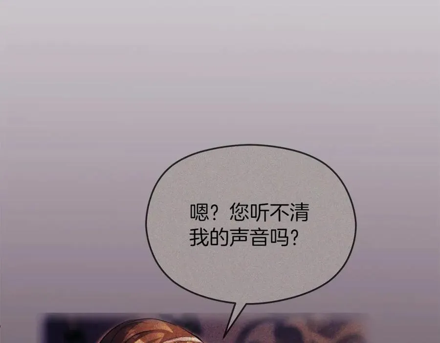 第10话 真失忆还是厚脸皮 第135页