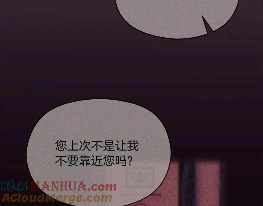 第10话 真失忆还是厚脸皮 第137页