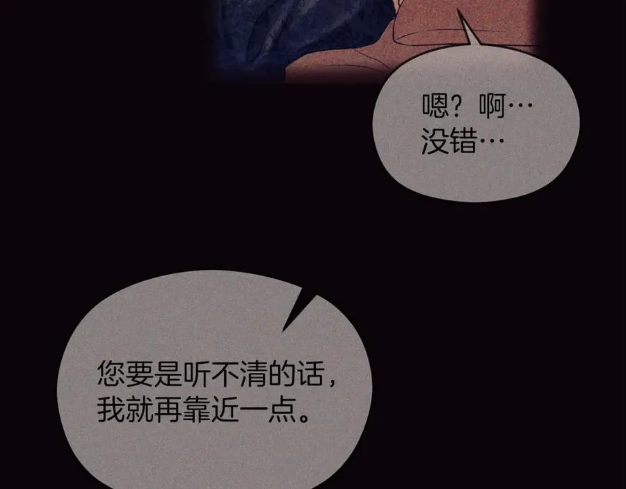 第10话 真失忆还是厚脸皮 第139页