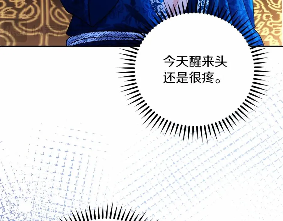 第10话 真失忆还是厚脸皮 第142页