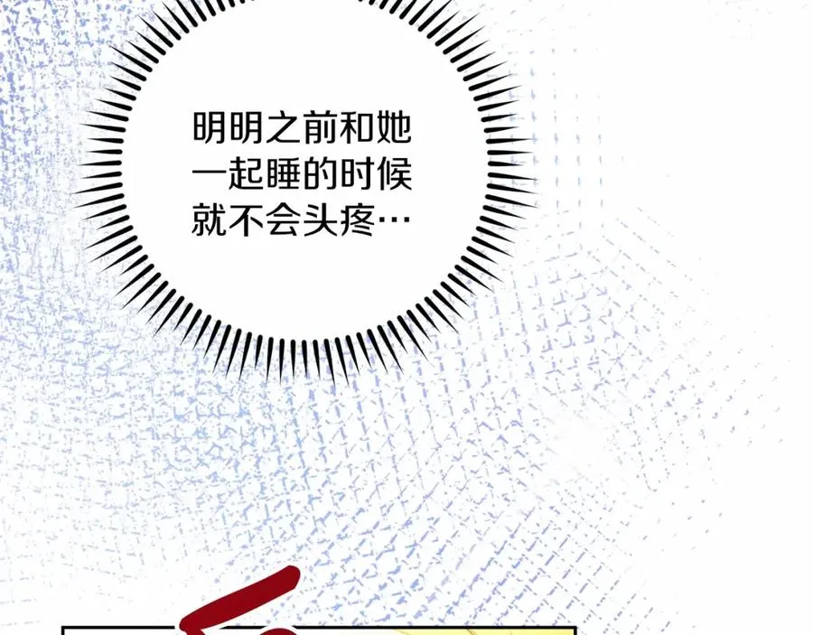 第10话 真失忆还是厚脸皮 第143页