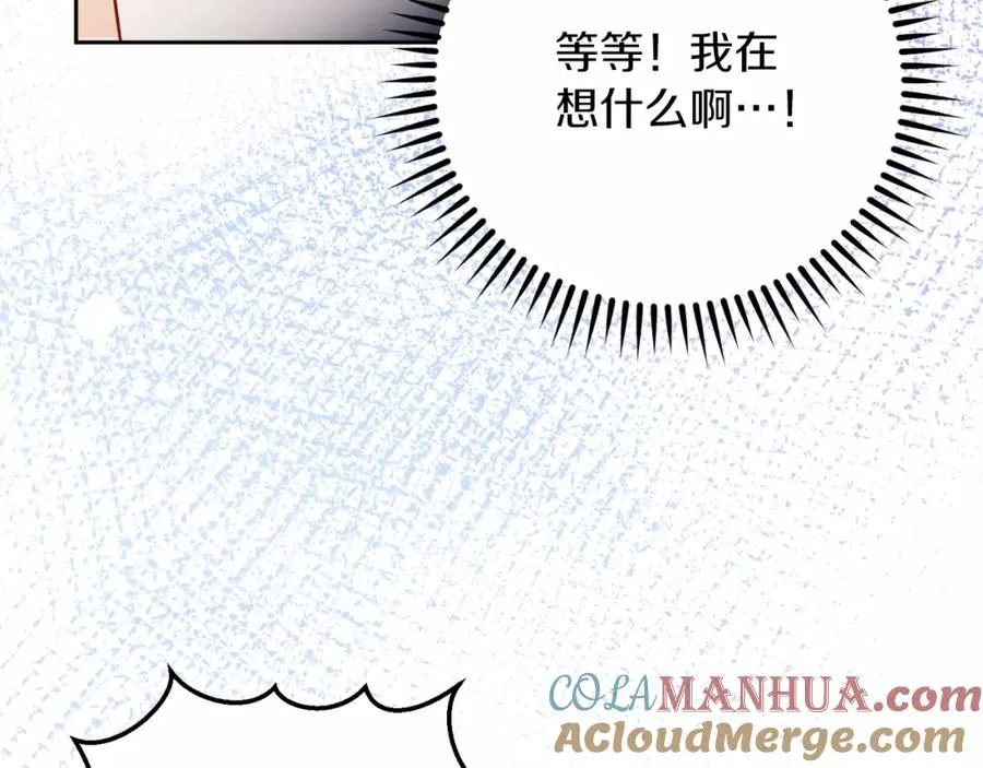 第10话 真失忆还是厚脸皮 第145页
