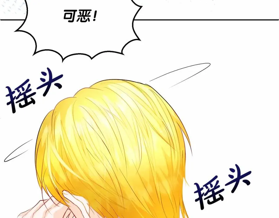 第10话 真失忆还是厚脸皮 第146页