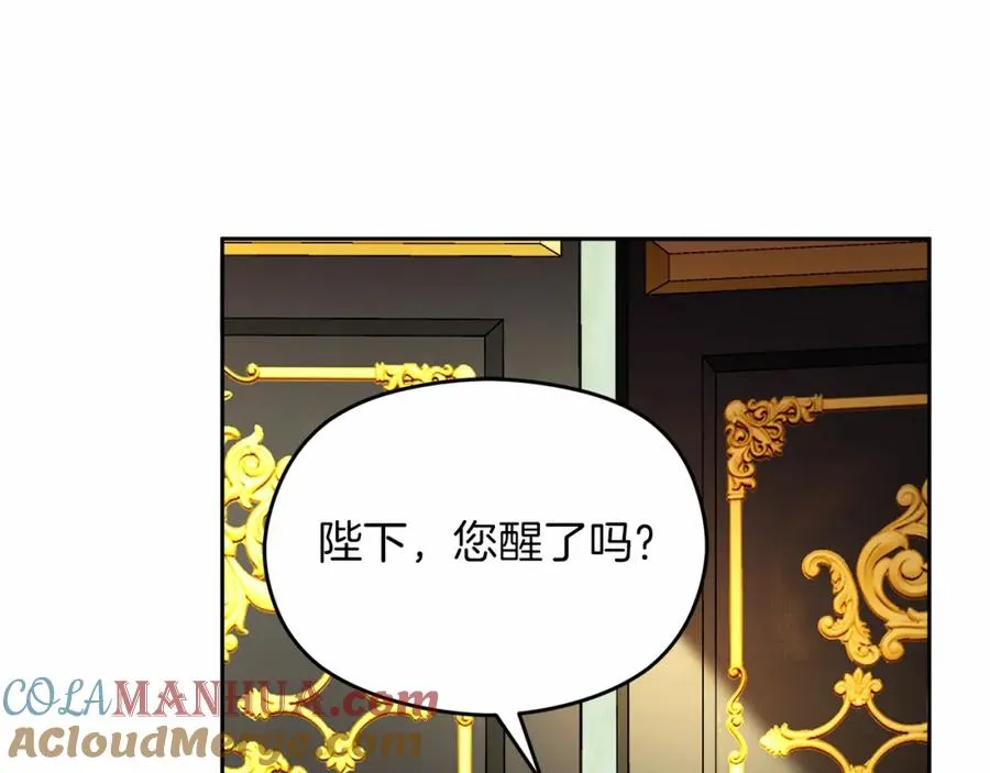 第10话 真失忆还是厚脸皮 第149页