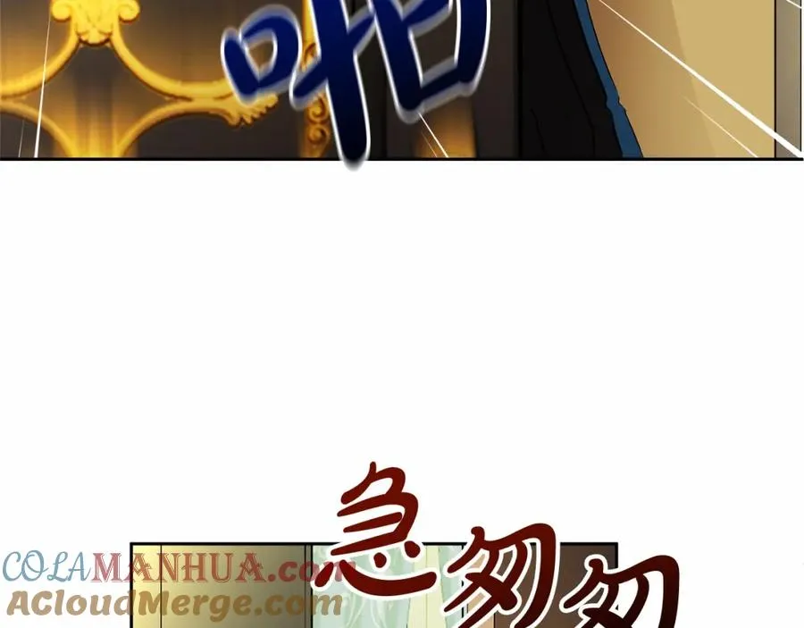 第10话 真失忆还是厚脸皮 第153页