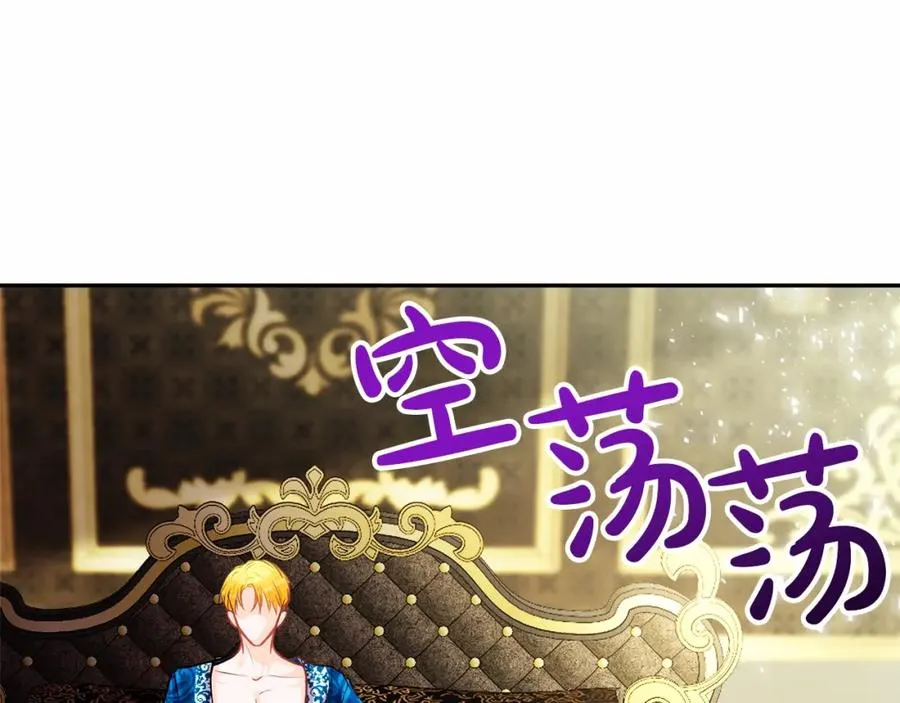 第10话 真失忆还是厚脸皮 第156页