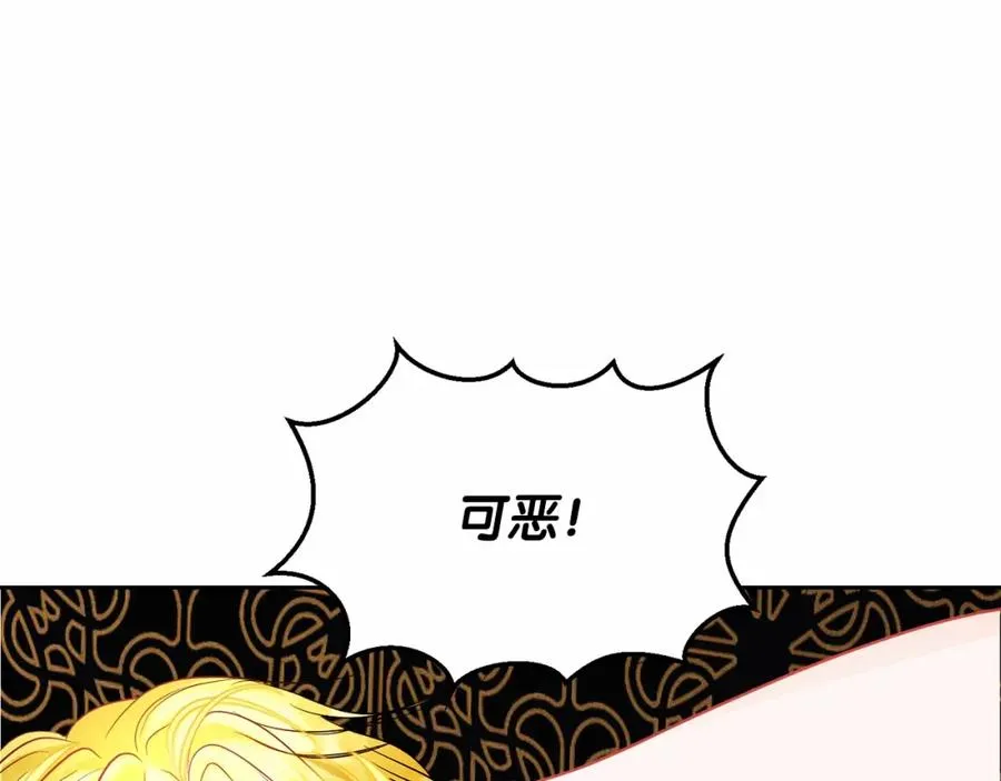 第10话 真失忆还是厚脸皮 第158页