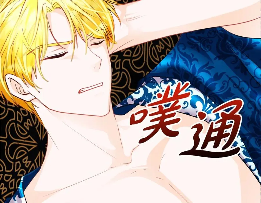 第10话 真失忆还是厚脸皮 第159页