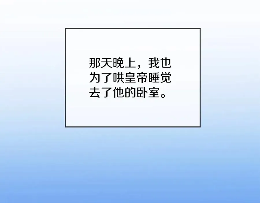 第10话 真失忆还是厚脸皮 第163页