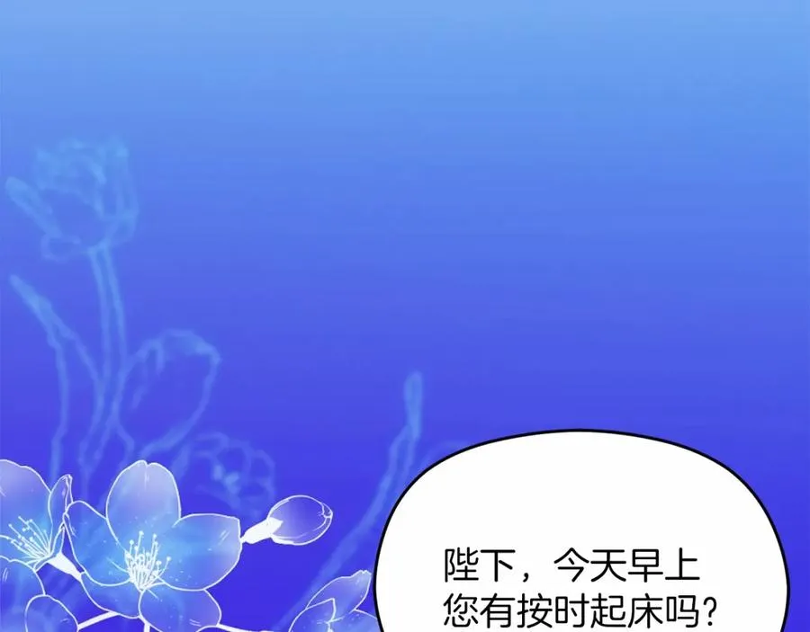 第10话 真失忆还是厚脸皮 第164页