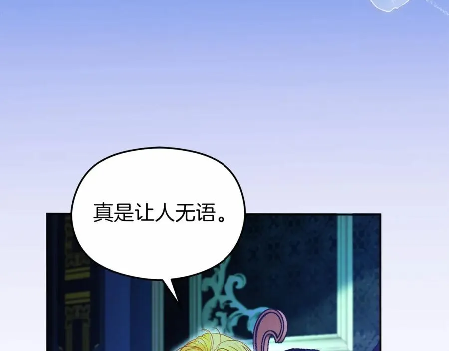 第10话 真失忆还是厚脸皮 第167页