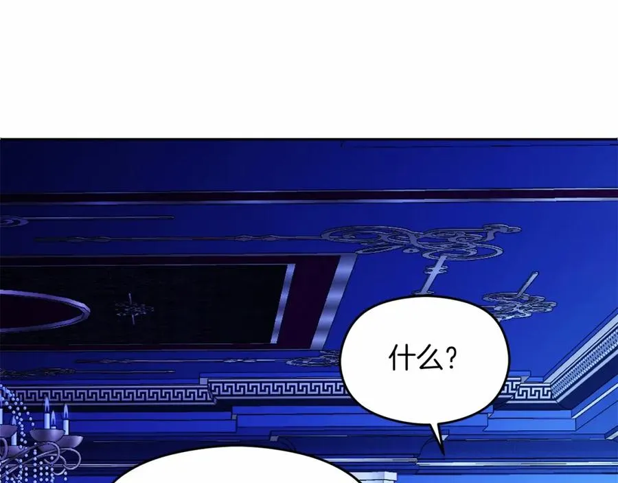 第10话 真失忆还是厚脸皮 第170页