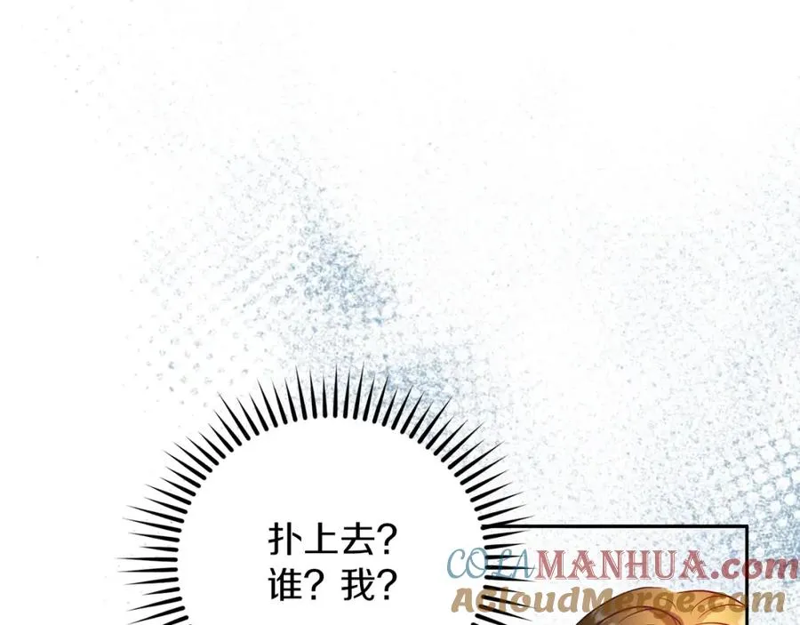 第10话 真失忆还是厚脸皮 第173页