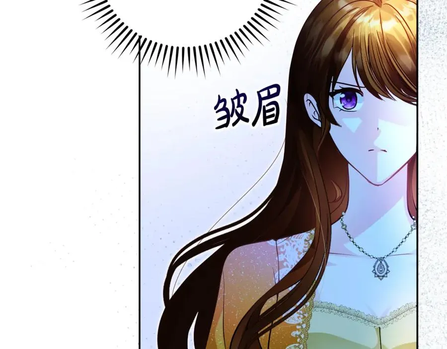 第10话 真失忆还是厚脸皮 第174页
