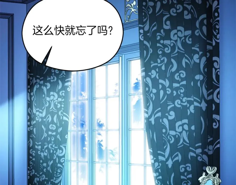 第10话 真失忆还是厚脸皮 第176页