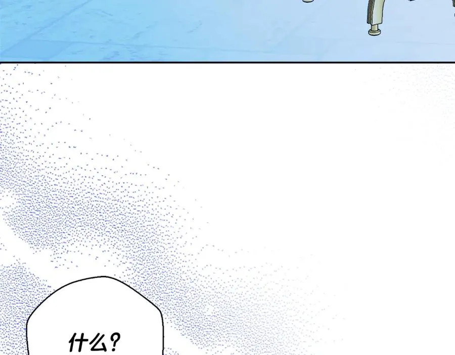 第10话 真失忆还是厚脸皮 第178页