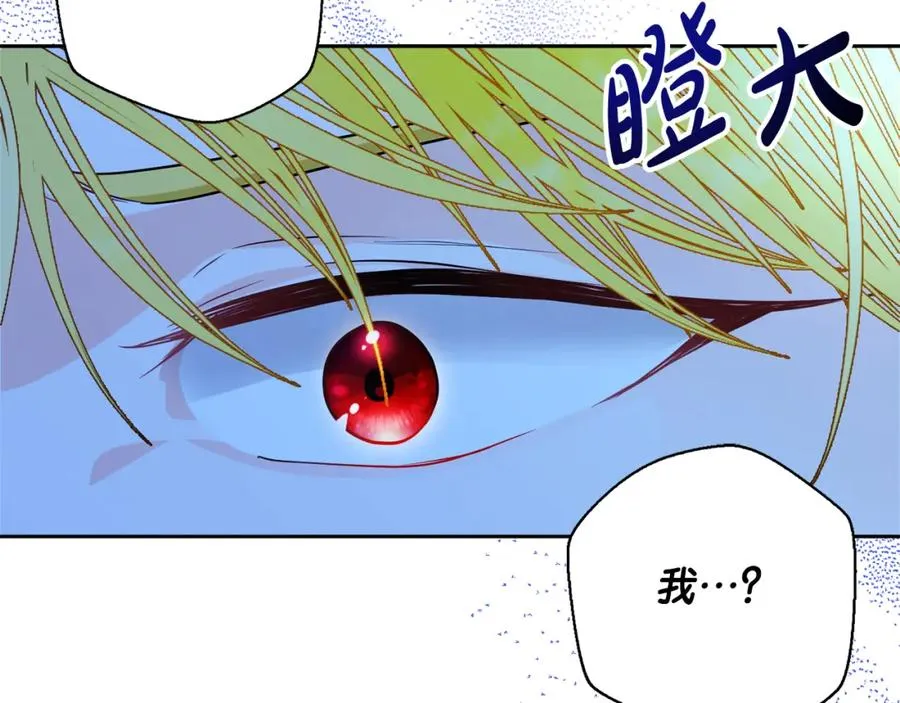 第10话 真失忆还是厚脸皮 第179页