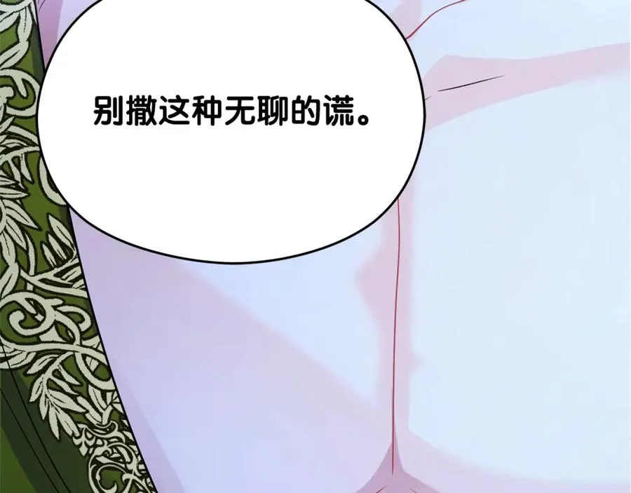 第10话 真失忆还是厚脸皮 第182页