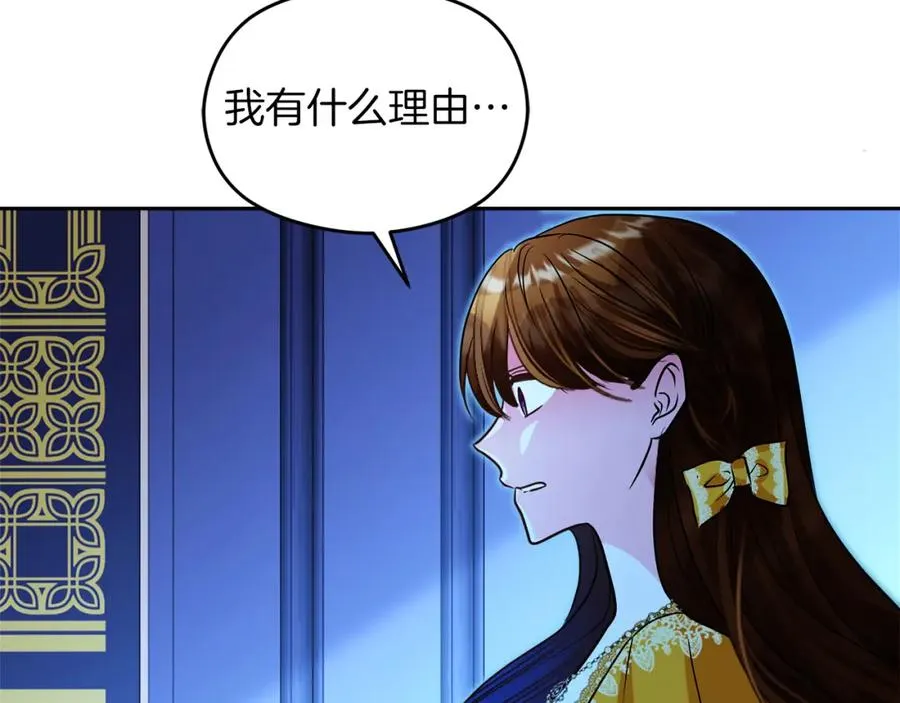 第10话 真失忆还是厚脸皮 第184页