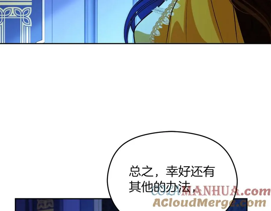 第10话 真失忆还是厚脸皮 第185页
