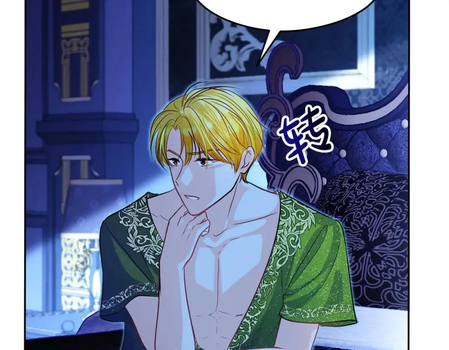 第10话 真失忆还是厚脸皮 第186页