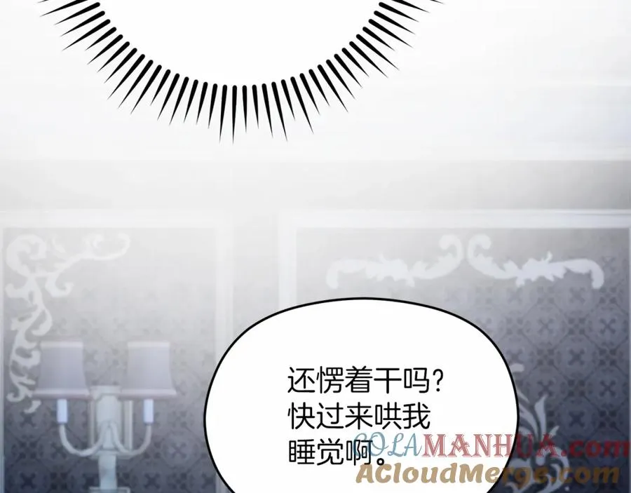 第10话 真失忆还是厚脸皮 第193页