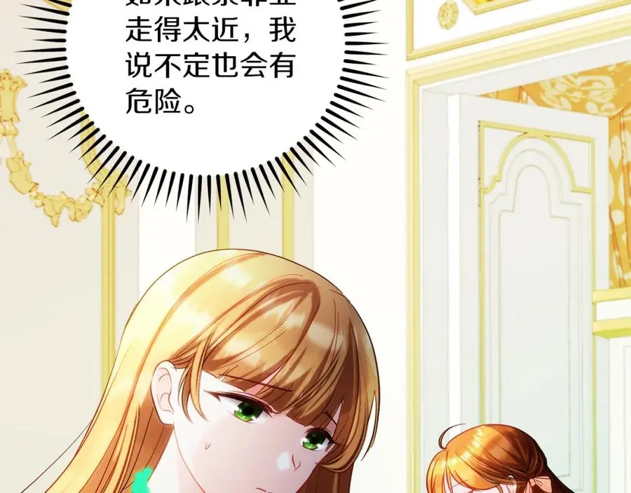 第11话 禁酒 第4页
