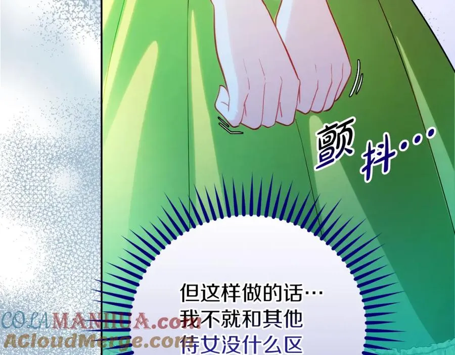 第11话 禁酒 第9页