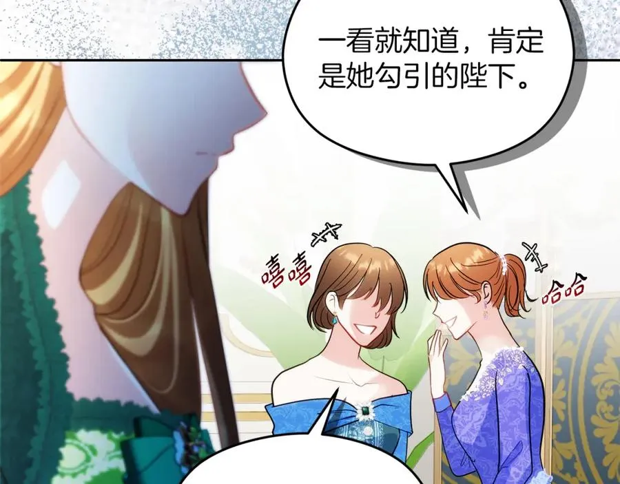 第11话 禁酒 第12页