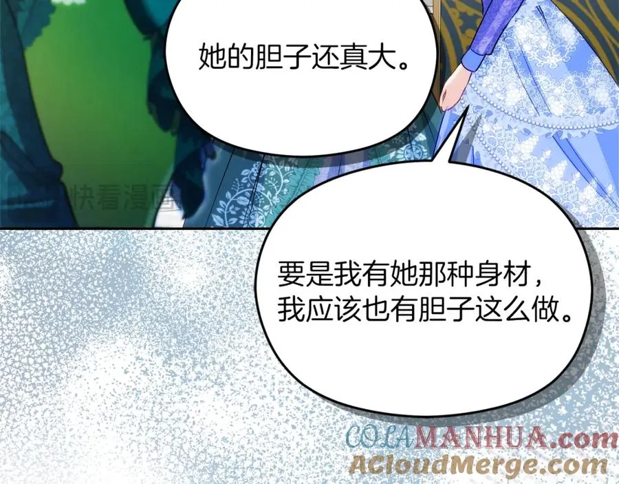 第11话 禁酒 第13页