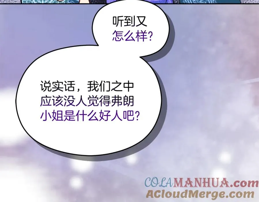 第11话 禁酒 第17页