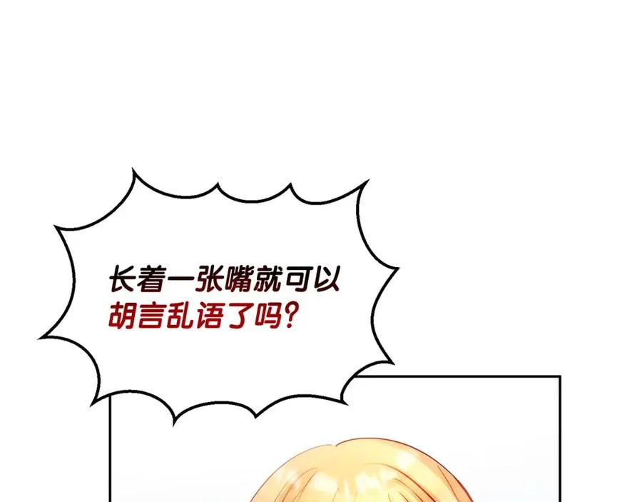 第11话 禁酒 第28页
