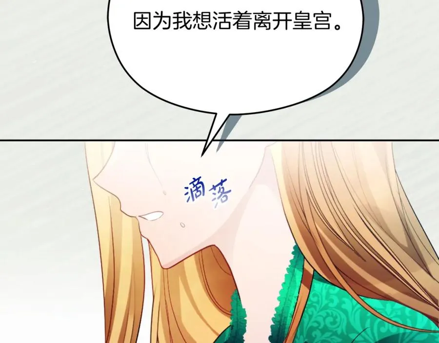 第11话 禁酒 第47页