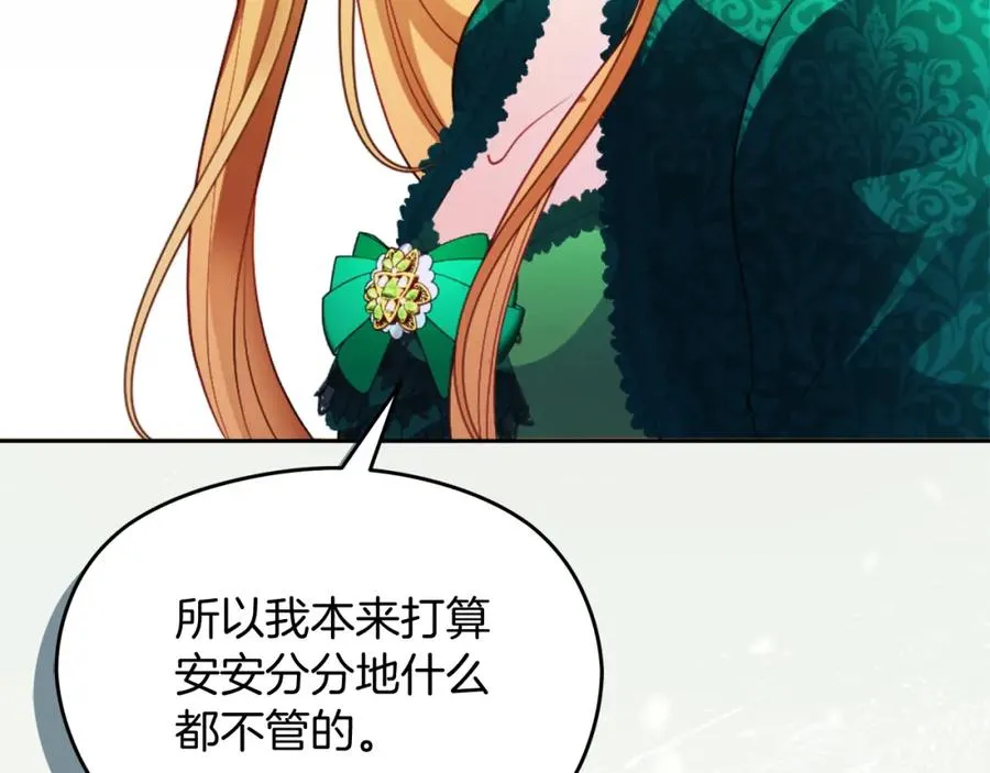 第11话 禁酒 第48页