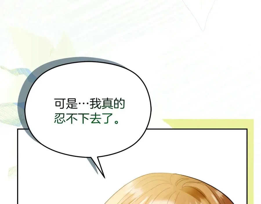 第11话 禁酒 第50页