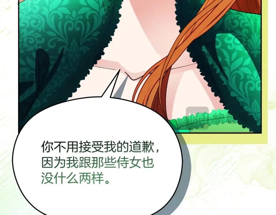 第11话 禁酒 第52页