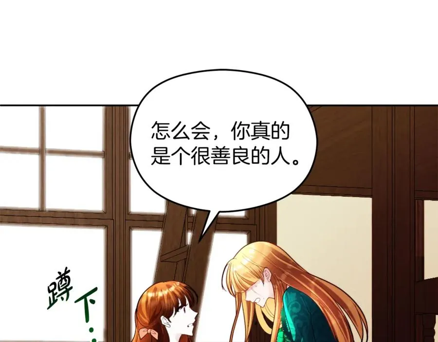 第11话 禁酒 第54页