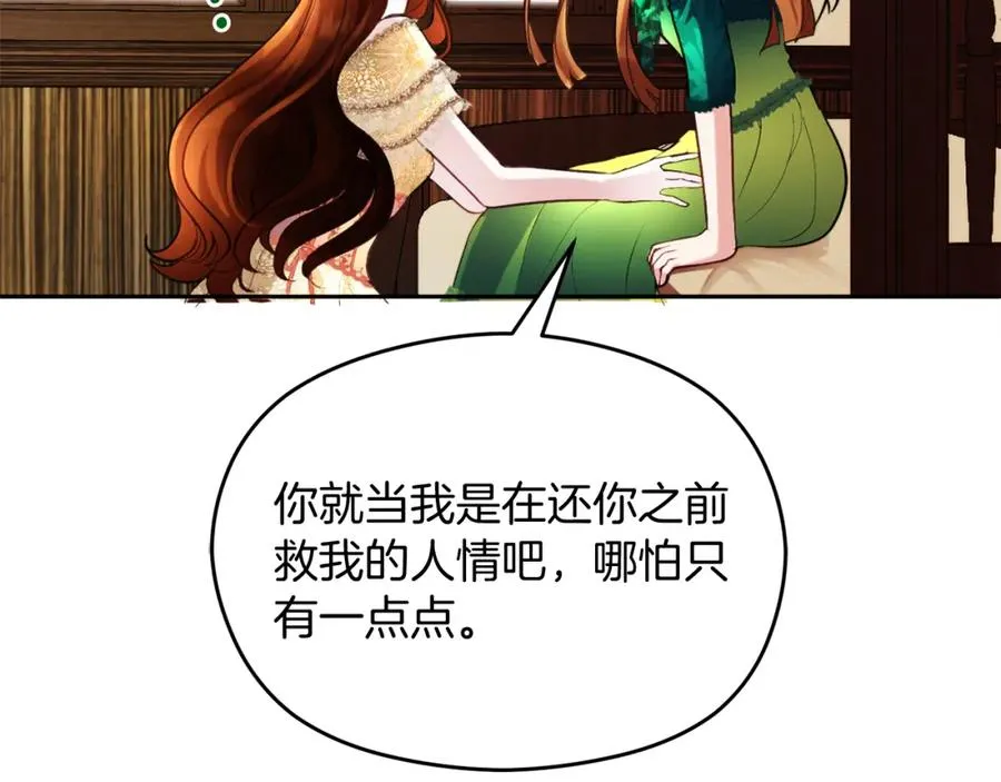 第11话 禁酒 第55页