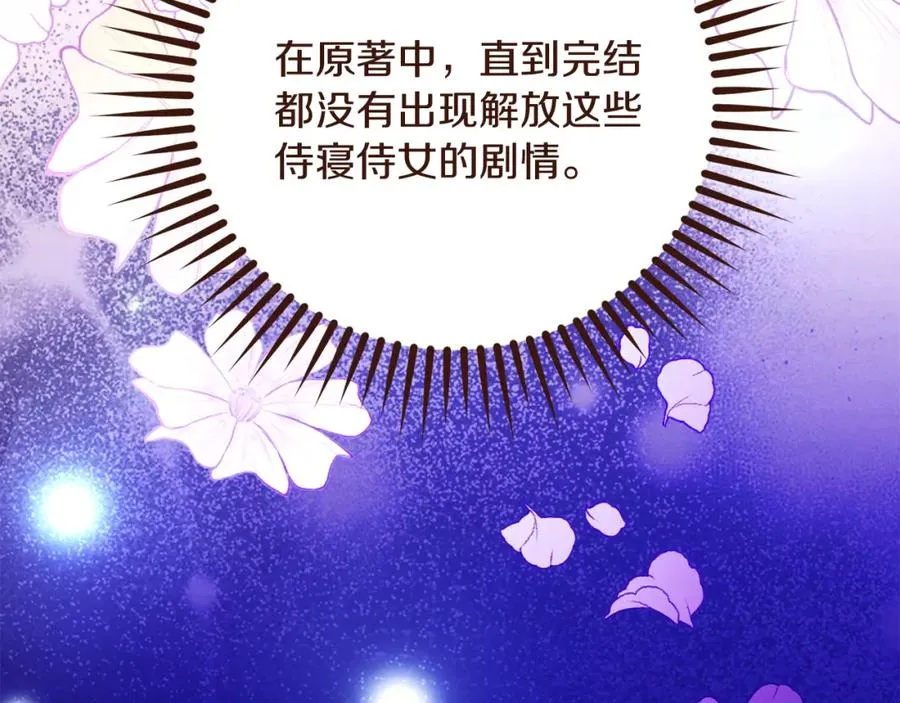 第11话 禁酒 第60页