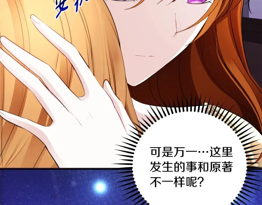 第11话 禁酒 第62页