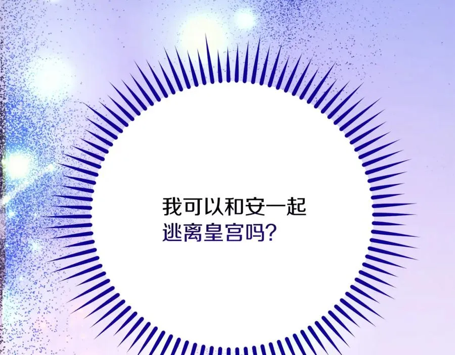 第11话 禁酒 第64页