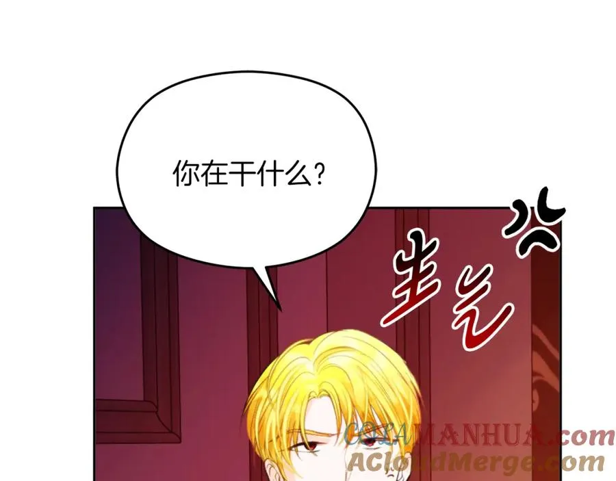 第11话 禁酒 第81页