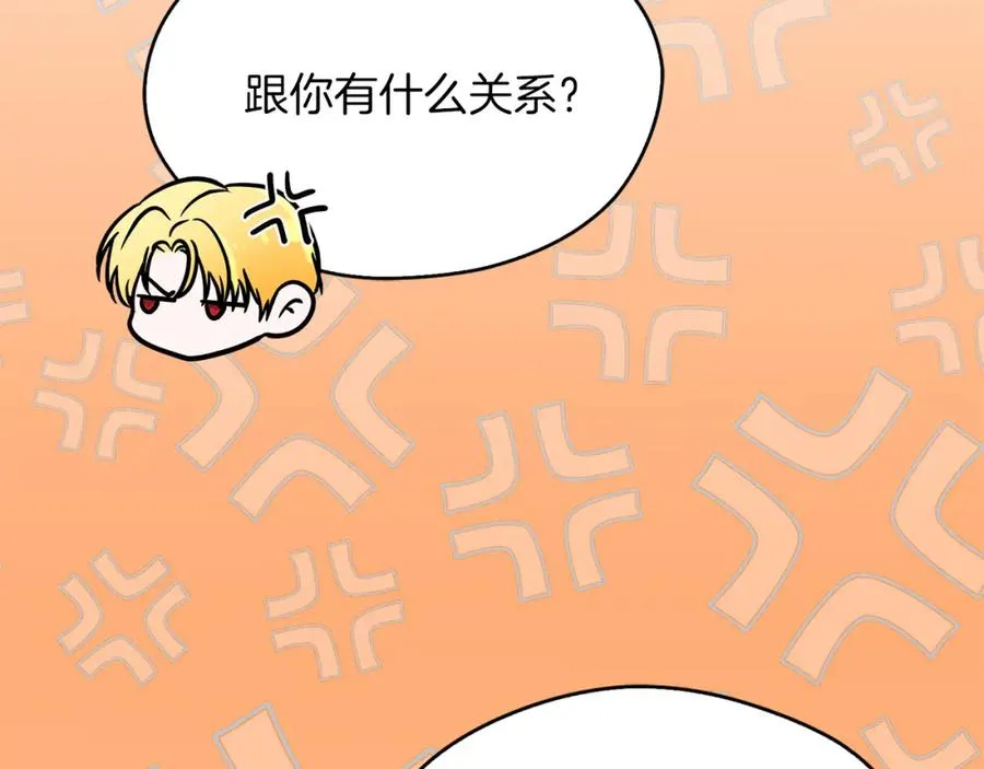 第11话 禁酒 第84页