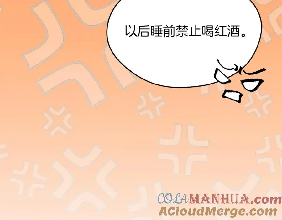 第11话 禁酒 第85页
