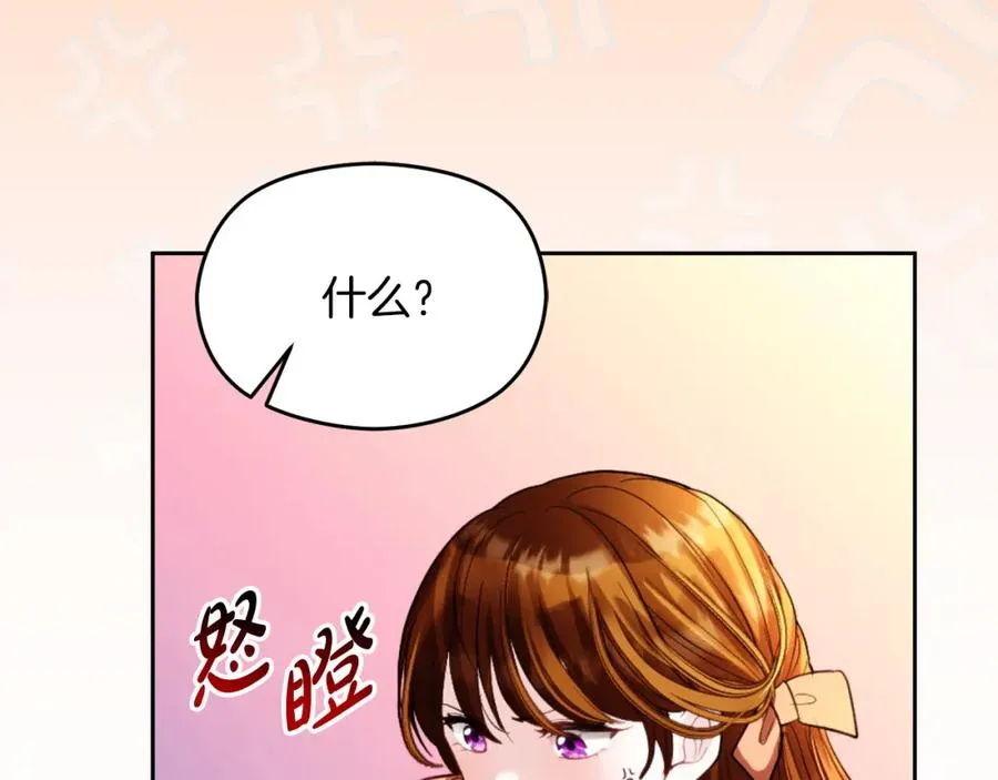 第11话 禁酒 第86页