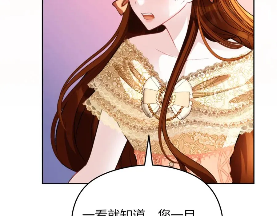 第11话 禁酒 第87页
