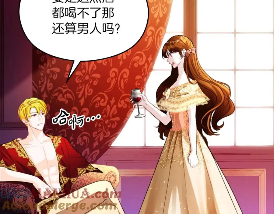 第11话 禁酒 第89页