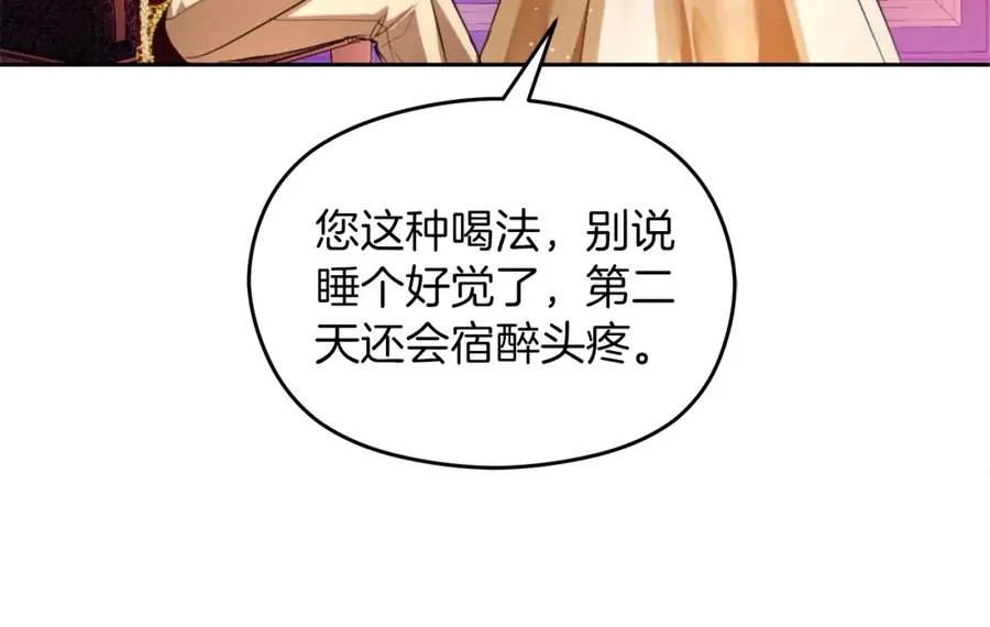 第11话 禁酒 第90页